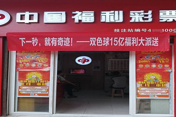 福利彩票站点申请流程是什么？