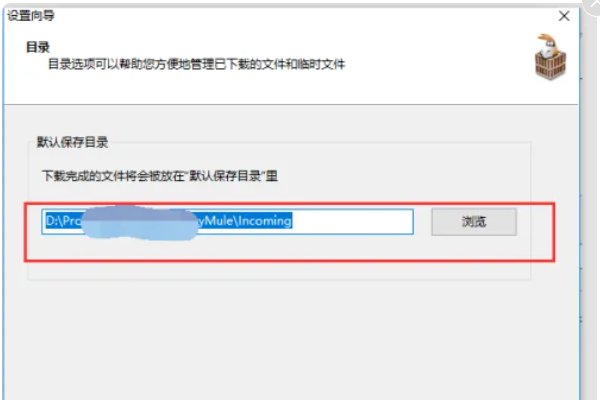 如何下载电影用电驴?