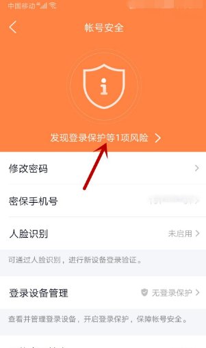 如何开启qq安全登录保护？