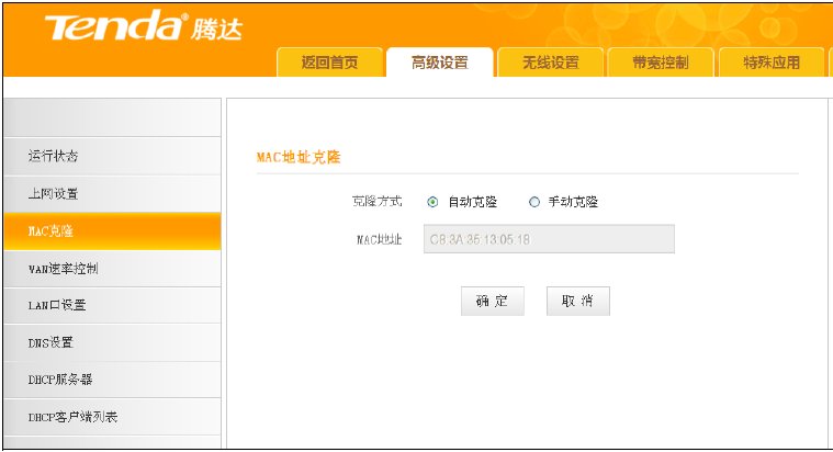 如何设置腾达C83A3557EA78无线路由器的密码？为什么用192.168.0.1地址进不了设置页面？ 如何解决？
