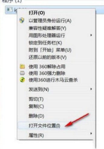 igfxhk.exe是什么进程可以删除吗？