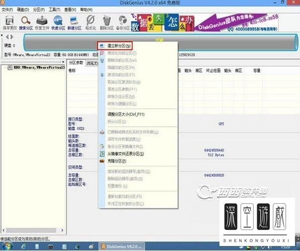 DISKGEN 专业版修改硬盘为GPT分区