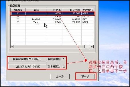 苹果笔记本win8怎么安装