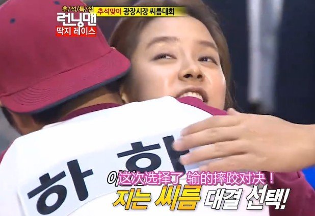 running man 20120930智孝摔跤