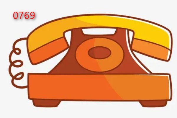 0769区号是哪里的