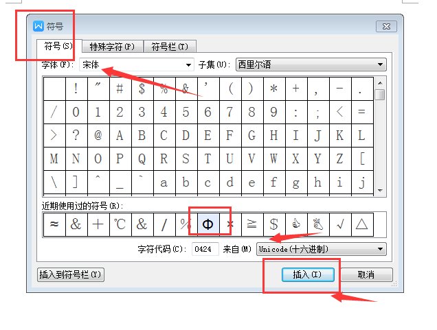 直线符号φ怎么打？