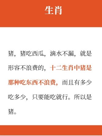 滴水不漏是什么生肖？