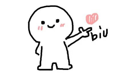 网络语言biu是什么意思