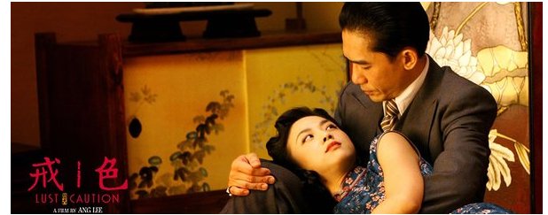 色戒解析