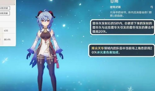 甘雨触摸2.0怎么更换角色？