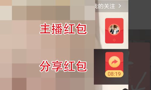 怎样快速抢到快手主播发送的红包？