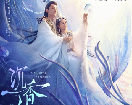 沉香如屑集数多少