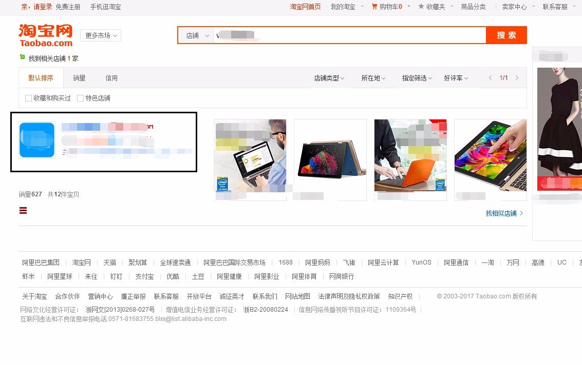 如何根据旺旺名查找淘宝店铺地址