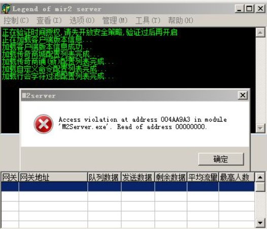 access violation怎么解释，什么意思？
