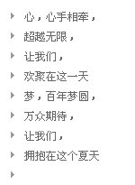 求关于张杰的qq分组，要用张杰歌里的歌词。