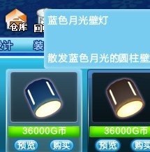 QQ炫舞房间设计:图中的房间是怎么设计的,具体家具名称叫什么?