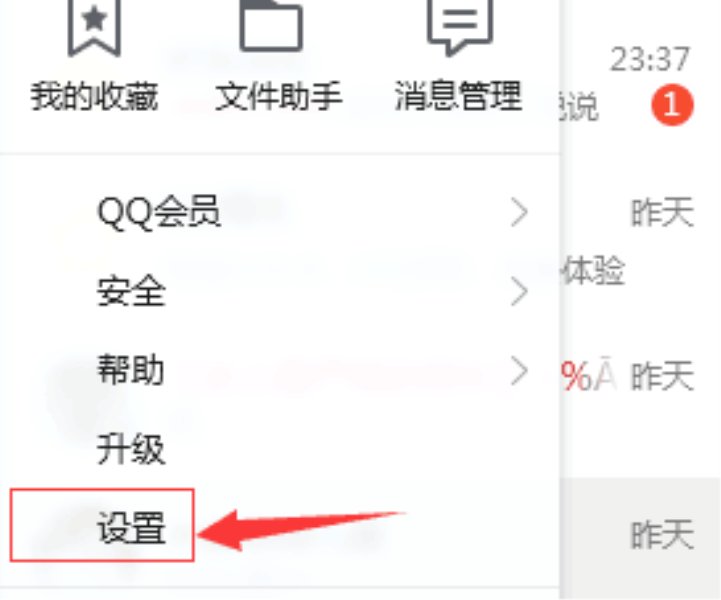 如何关闭或开启对方正在输入？