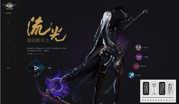 《天谕》流光职业加点攻略