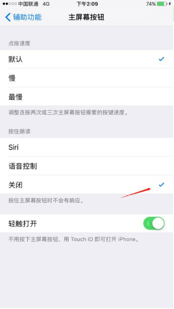 手机如何取消语音助手唤醒