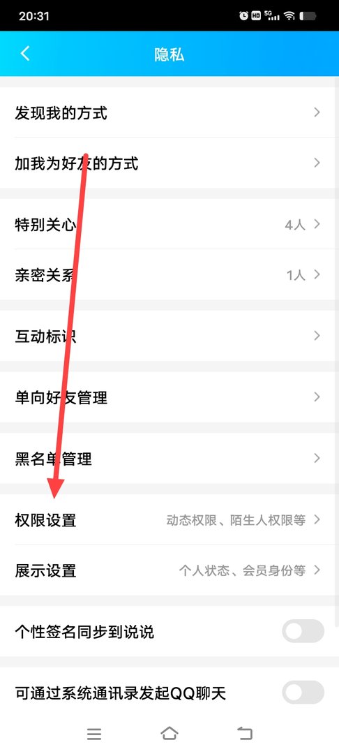 qq空间怎么隐藏？
