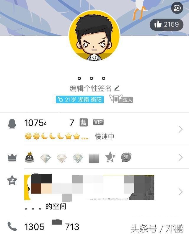 qq三个太阳是多少级