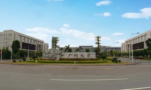 广州大学是一本还是二本
