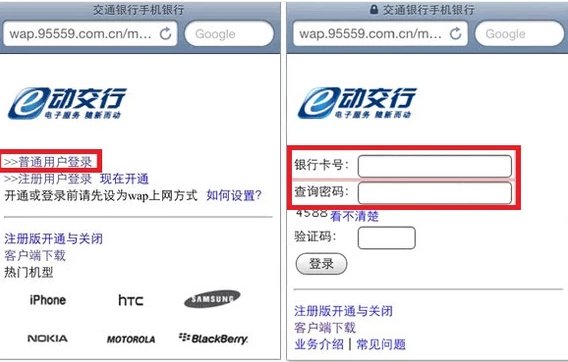 网上申请的交通银行信用卡怎么激活