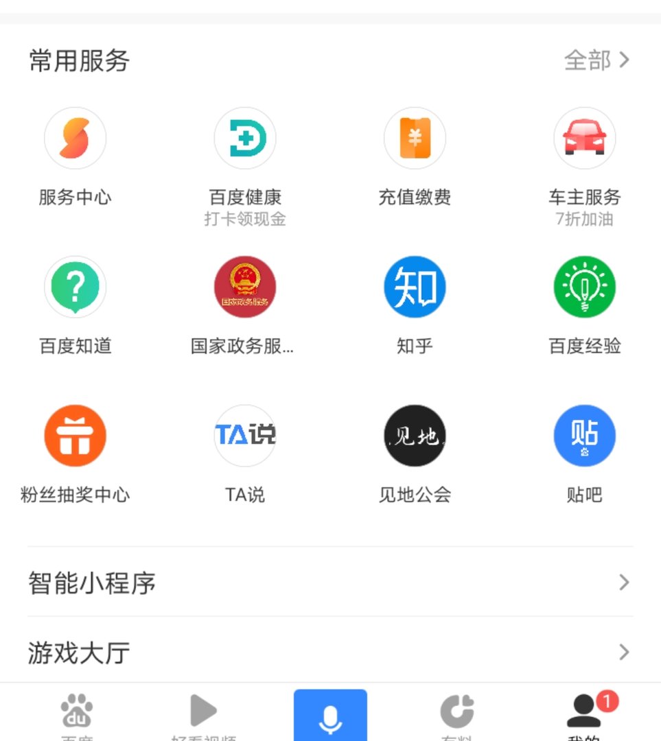 百度中的在线提问，该如何操作？
