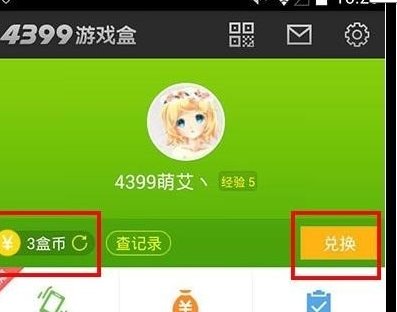 “赛尔号刷米币”是怎么回事？
