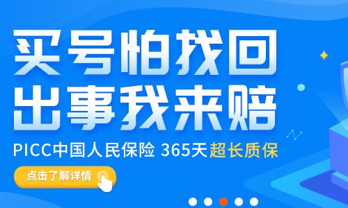 哪些平台卖号安全呢？