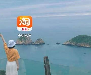 如何知道淘宝人生成就总消费金额？