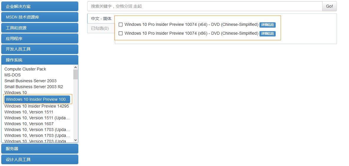msdn下载win10专业版64位镜像应该选哪个？