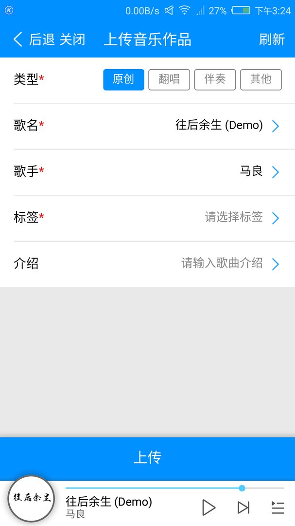 酷狗怎么上传音乐