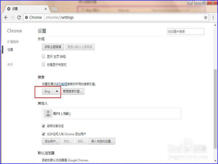 怎么打开新的bing搜索？