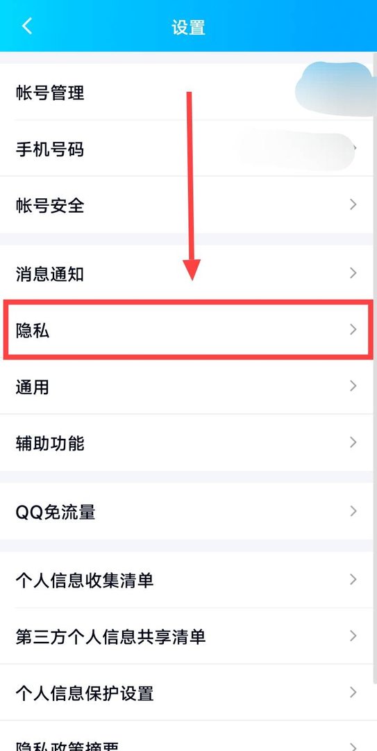 qq空间怎么隐藏？