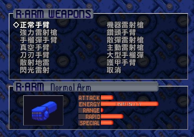 洛克人钢铁之心1完美存档。要全武器全副手的。别给垃圾网站，顺便附上用法