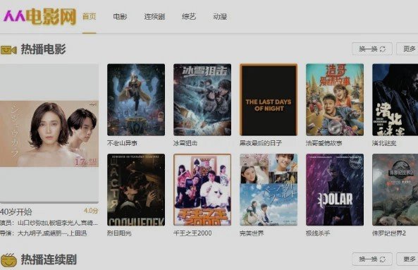 电影网站有哪些比较好用的？