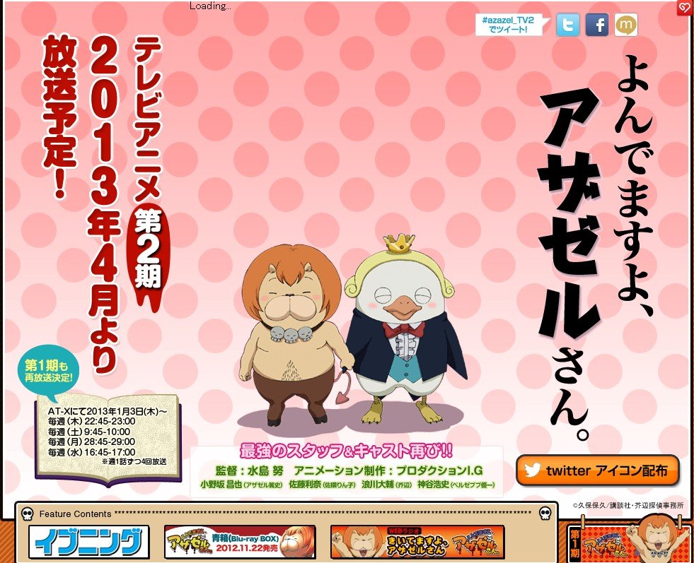 恶魔阿萨谢尔在召唤你的动画音乐