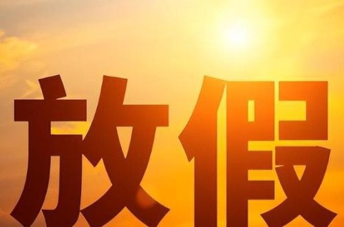 春节假期的三个新变化