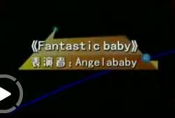 《奔跑吧兄弟》第一季13期，就是去权志龙，林俊杰，羽泉，罗志祥的那一期。杨颖跳舞时用的歌曲是权志龙