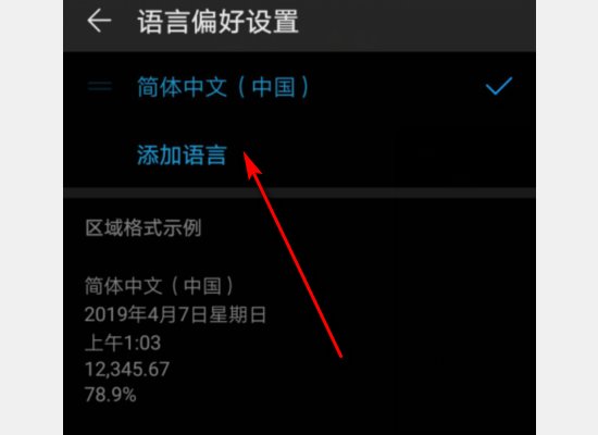 qq语言在哪里修改？