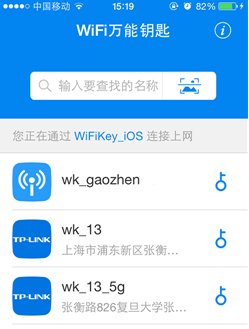 ipad如何使用wifi万能钥匙？