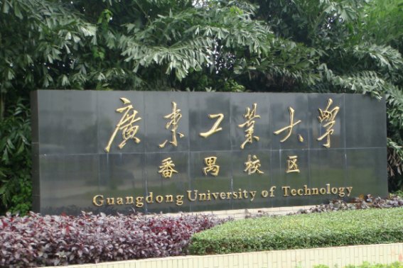 广东工业大学2023年录取分数线是多少？