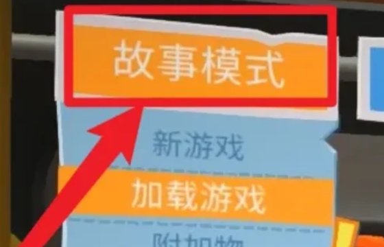 疯狂厨房2双人模式怎么玩