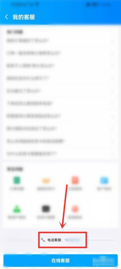 饿了吗客服电话人工24小时