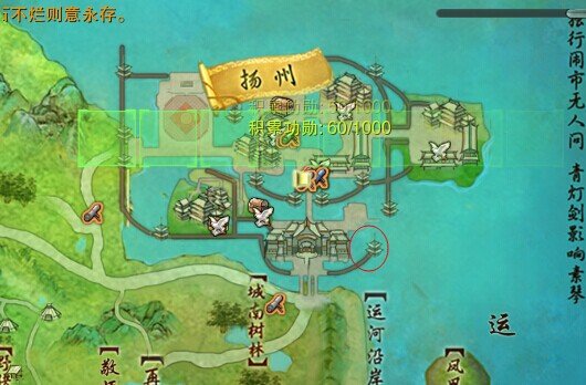 谁知道在剑网三中怎么从扬州乘船到七秀