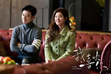 我，喜欢你电视剧什么时候开播啊