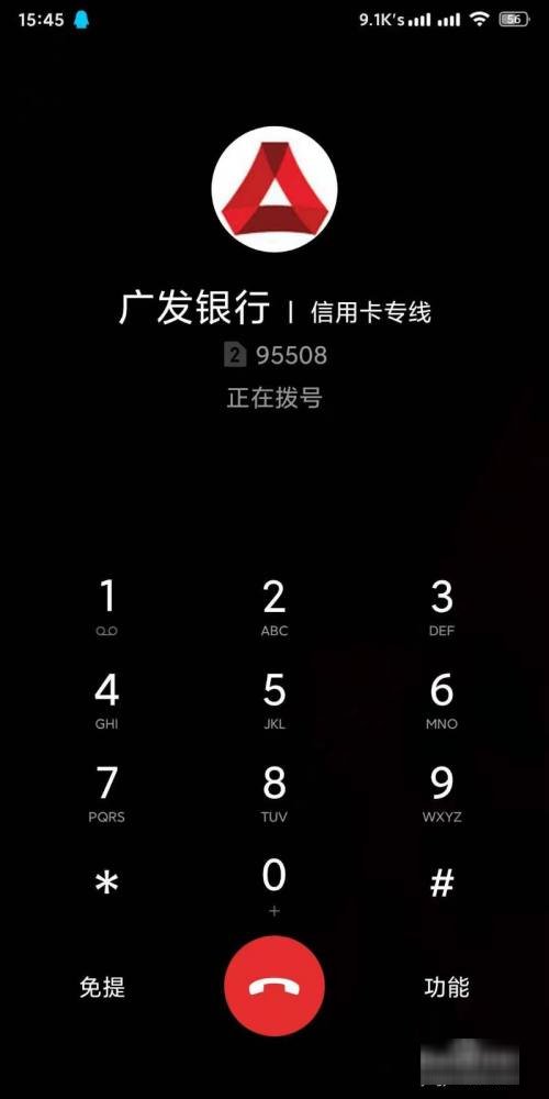 广发证券客服电话