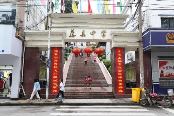 藤县中学地址