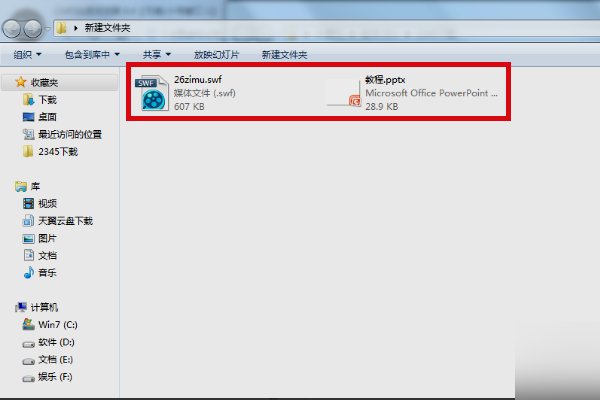PPT中怎样插入SWF文件，并可以点击和播放？